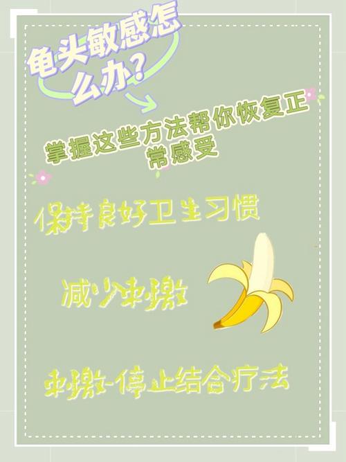 龟敏度低怎么恢复正常