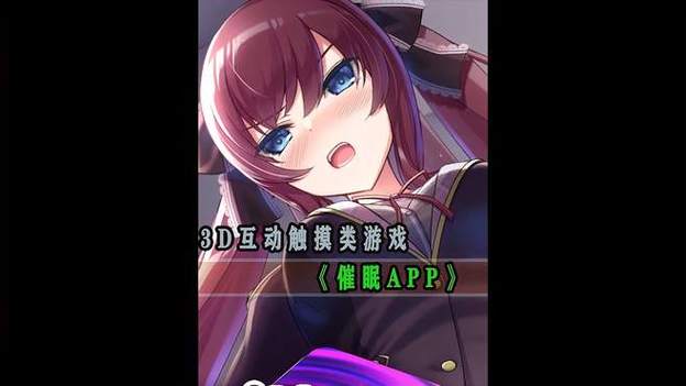 校园催眠类3d游戏截图3