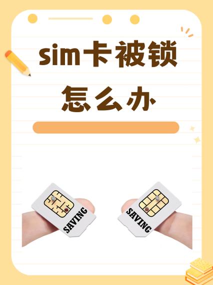 老年机sim卡已关闭怎么办