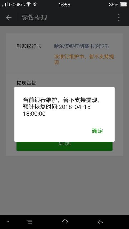 提现成功为啥卡里没钱