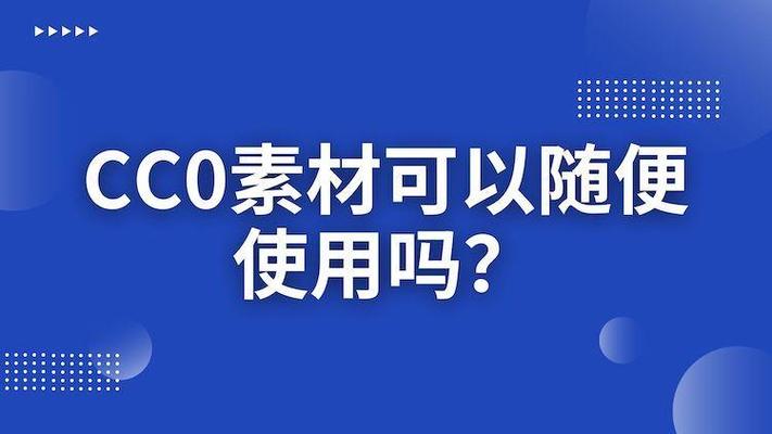 cco网站素材