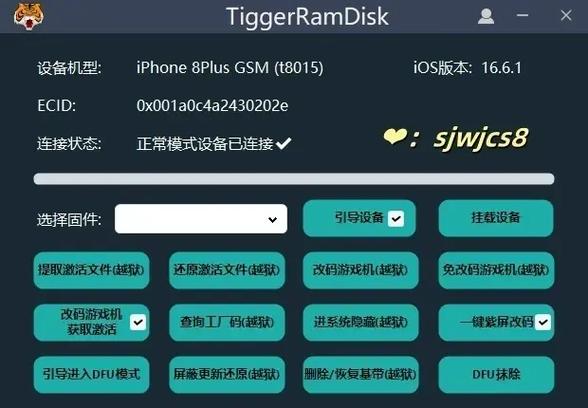 老虎账号在哪里注册