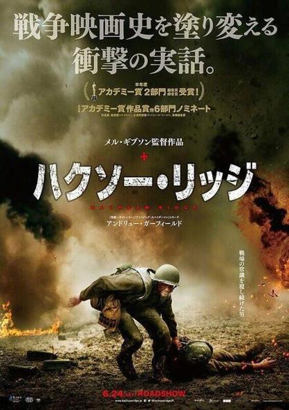 2019二战电影大全