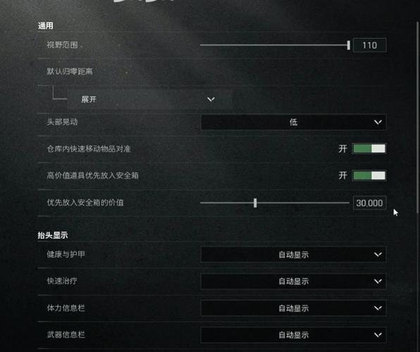 暗区突围自带mod菜单怎么设置截图1
