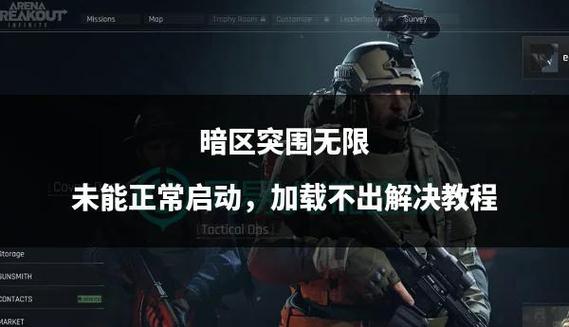 暗区突围自带mod菜单怎么设置截图2