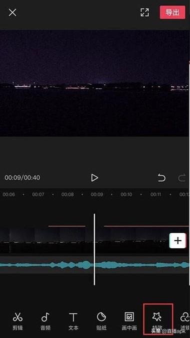 剪映怎么删除添加的音乐