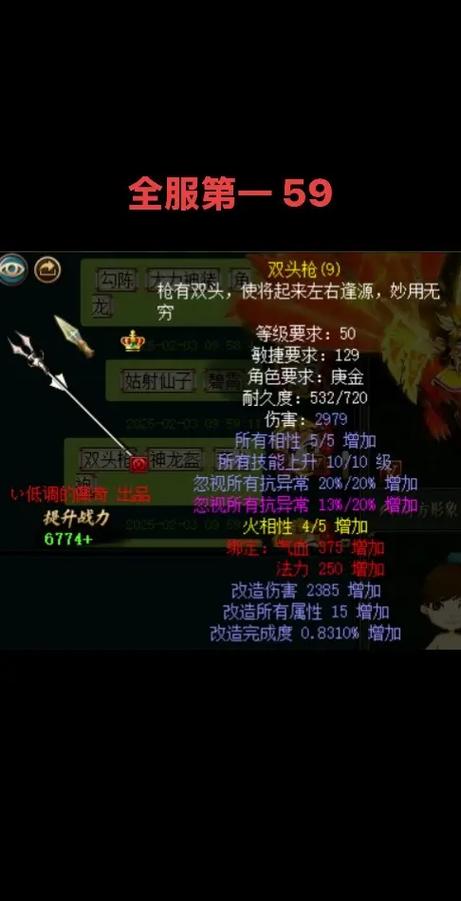 问道白色装备哪里买截图3