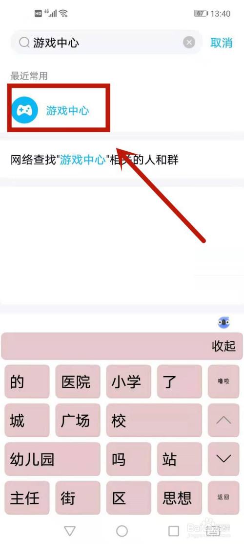 打游戏时候怎么显示QQ消息