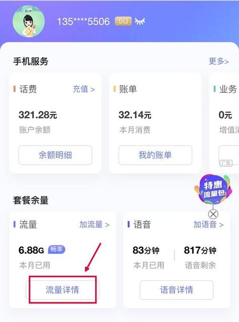 导航流量怎么计算 导航流量怎么计算