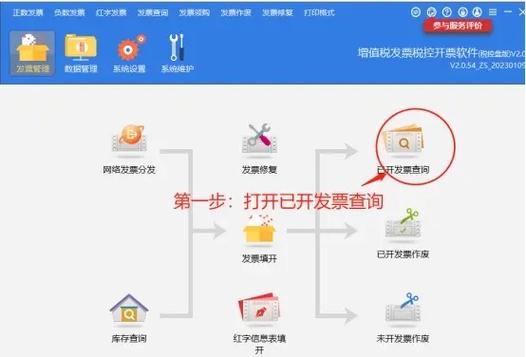 贵州省电子发票查询系统