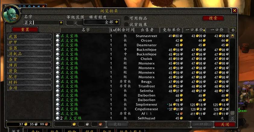 魔兽世界美服封号机制截图2