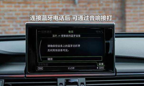 蓝牙音响怎么和车内音响同步