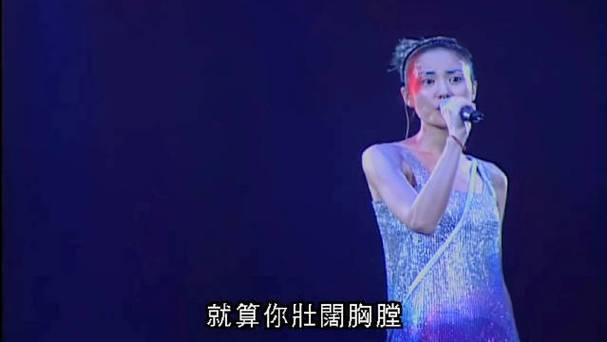 王菲1999演唱会现场视频
