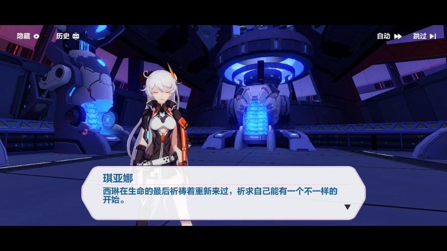 崩坏三第二十五章剧情