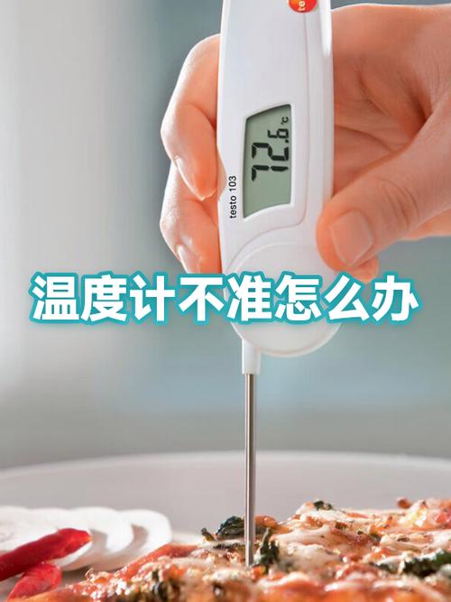 电子温度计温度不准怎么调
