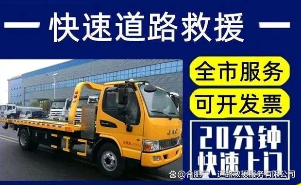 专业搭电救援