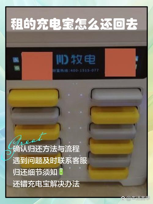租充电宝别的地方归还
