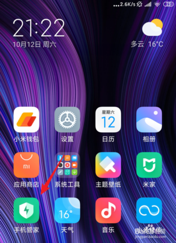 miui11性能模式