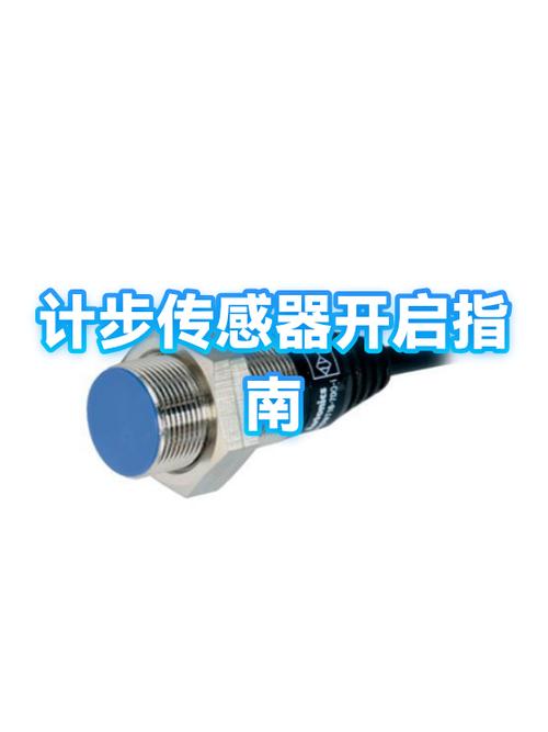 手机计步传感器坏了怎么恢复