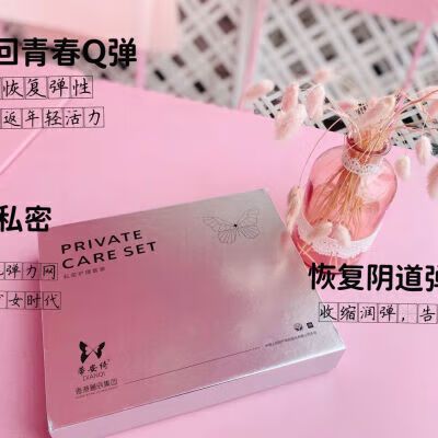 爱粉嫩私护凝胶可靠吗截图2