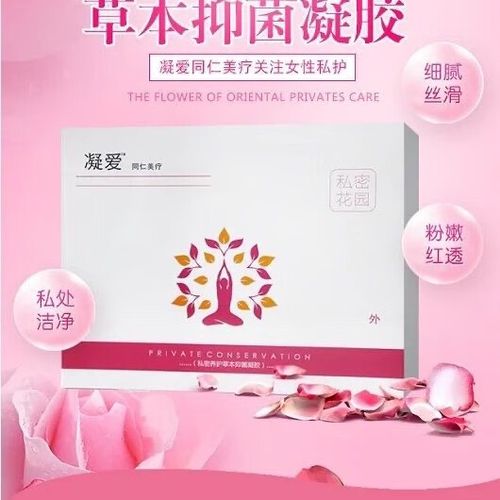 爱粉嫩私护凝胶可靠吗截图3