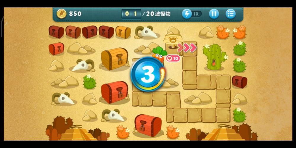 保卫萝卜33关