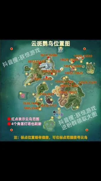4399创造与魔法云鸟位置