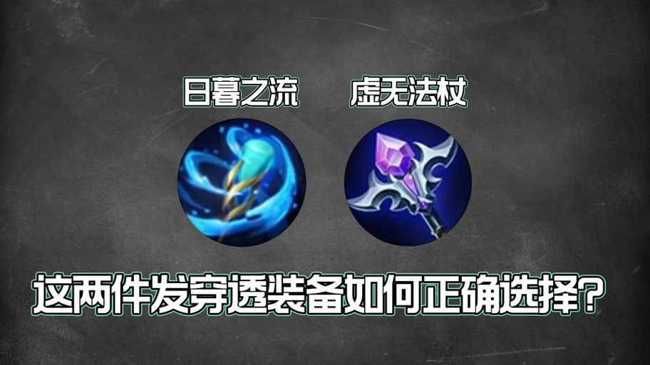 王者荣耀 穿透