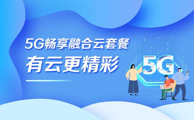 电信融合宽带