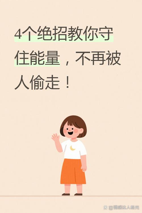 为什么偷不了别人的能量