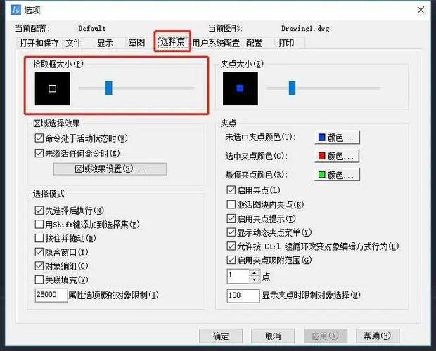 cad十字光标旁边方框不见了怎么办
