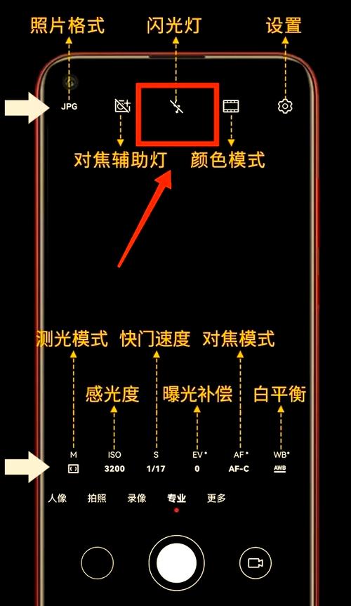 手机拍照闪光灯怎么关