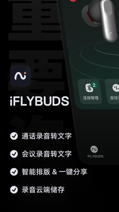 讯飞语音下载官网下载最新版本