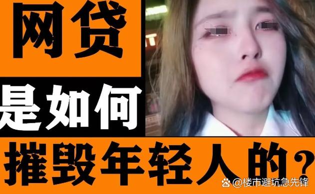 建信金融消费是网贷吗