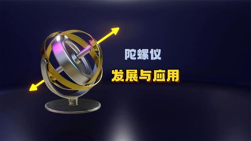 为什么物体旋转会变轻
