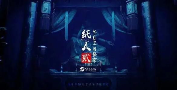 纸人2剧情解析与全人物结局