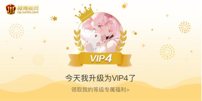 书耽会员截图3