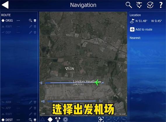aerofly起飞教程