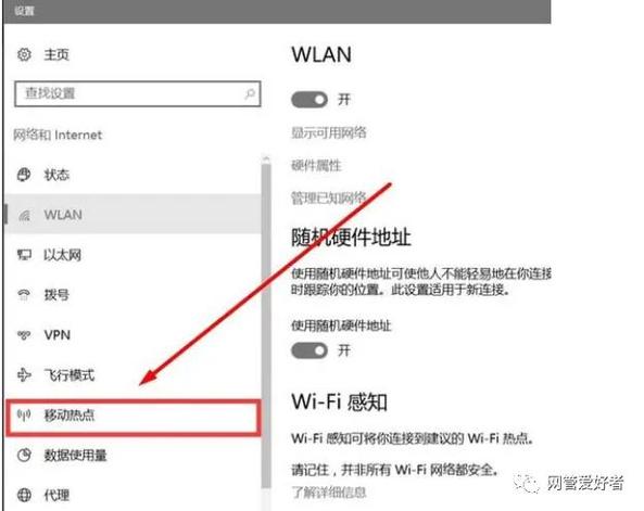 怎么取消热点自动关闭