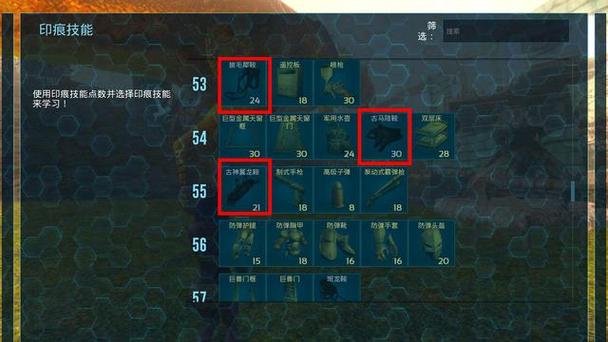 方舟传说品质鞍代码