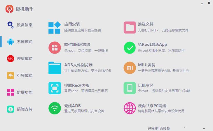 安卓助手哪个最好用
