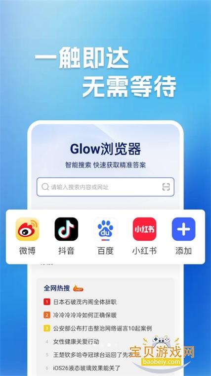 glow官方下载网站