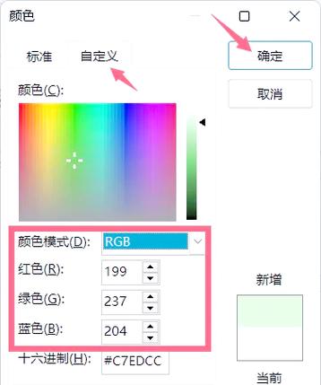 保护眼睛的屏幕设置颜色