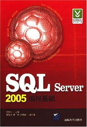 sqlserver2005下载
