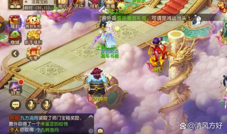梦幻西游手游怎么更新截图3