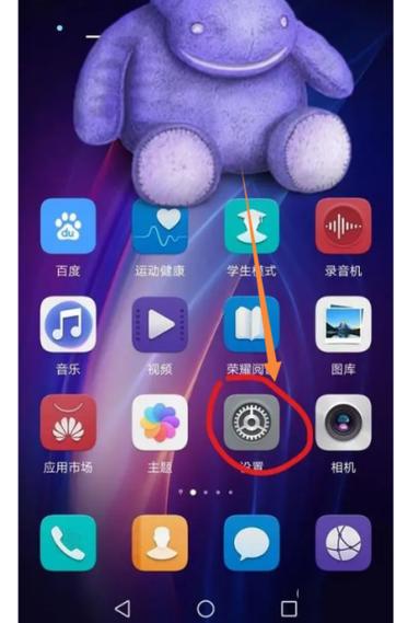 荣耀手机怎么关微信美颜效果