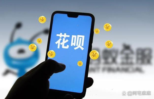 类似蚂蚁花呗的贷款