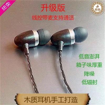 制作线控耳机