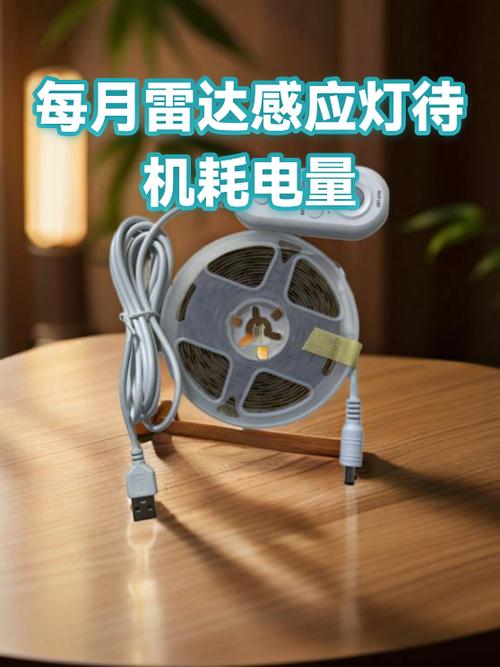智能灯待机耗电吗