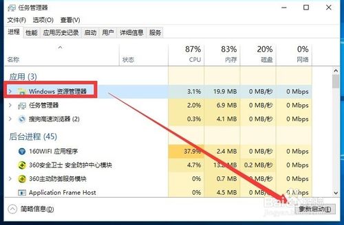 电脑屏幕下方任务栏锁住了怎么办